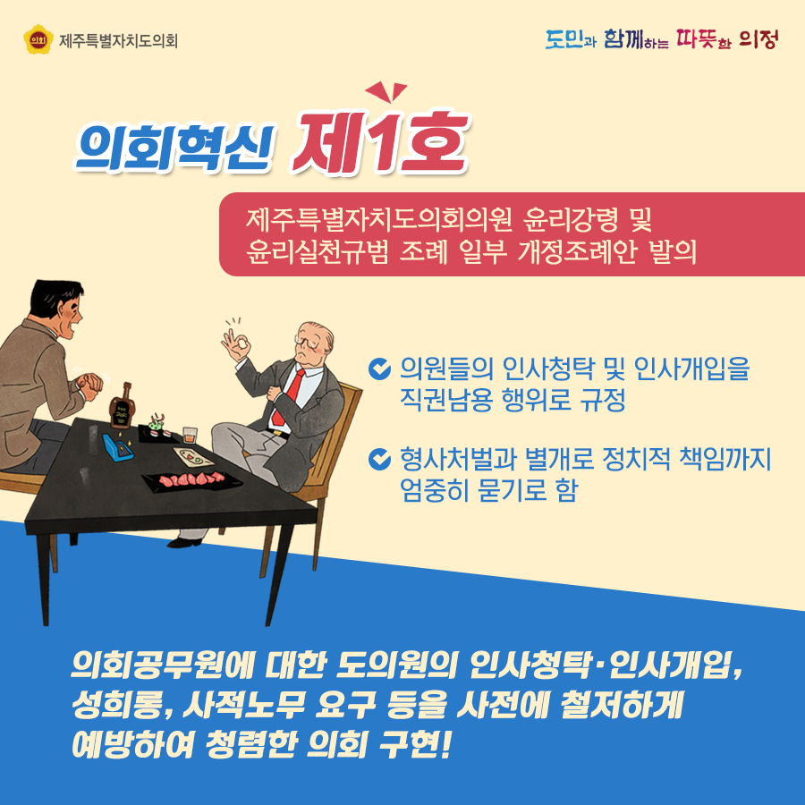 청렴 카드뉴스2