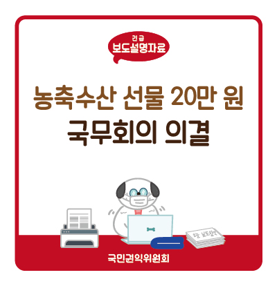 농축수산 선물 상한액 20만원 일시 상향