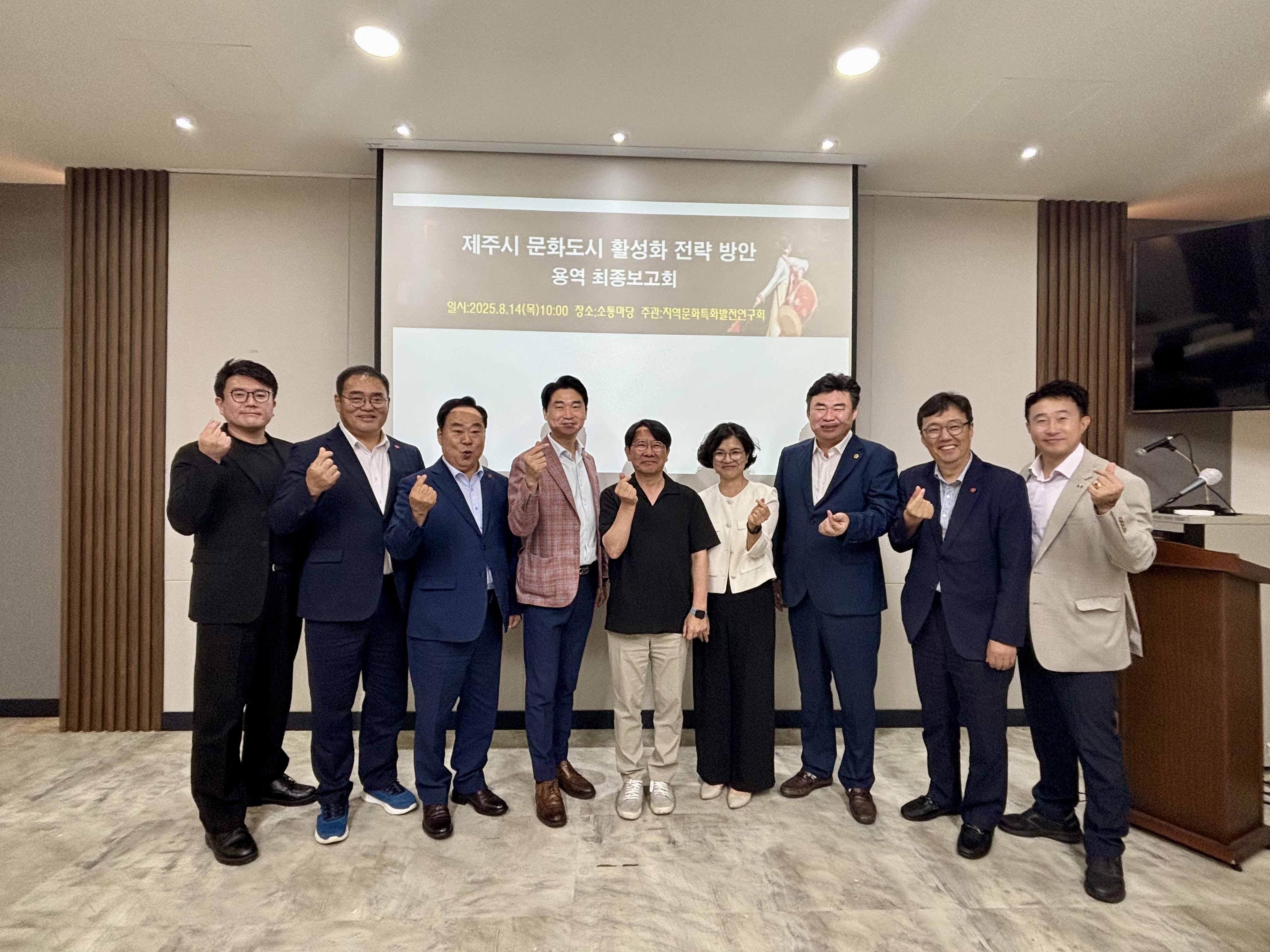 (보도자료) 250818 제주시 문화도시 활성화에 대한 큰 그림을 그린다