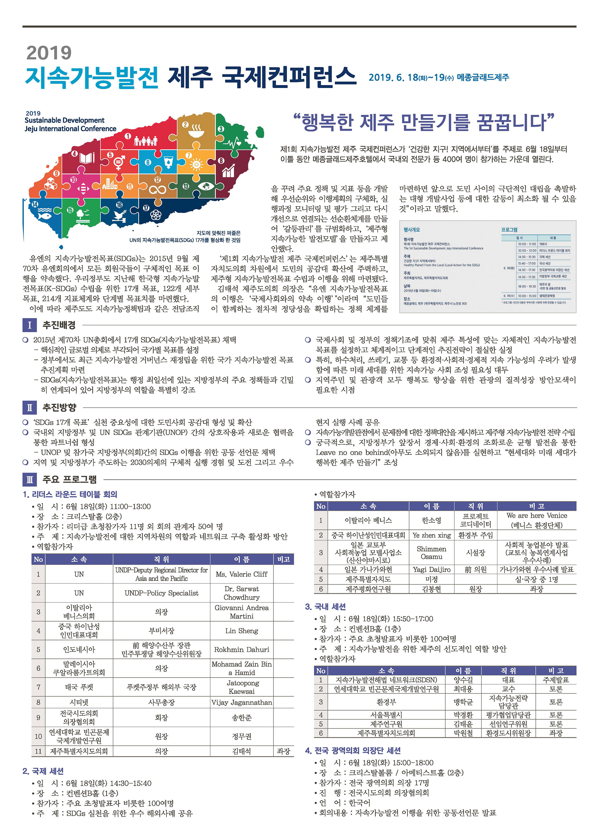 컨퍼런스 안내