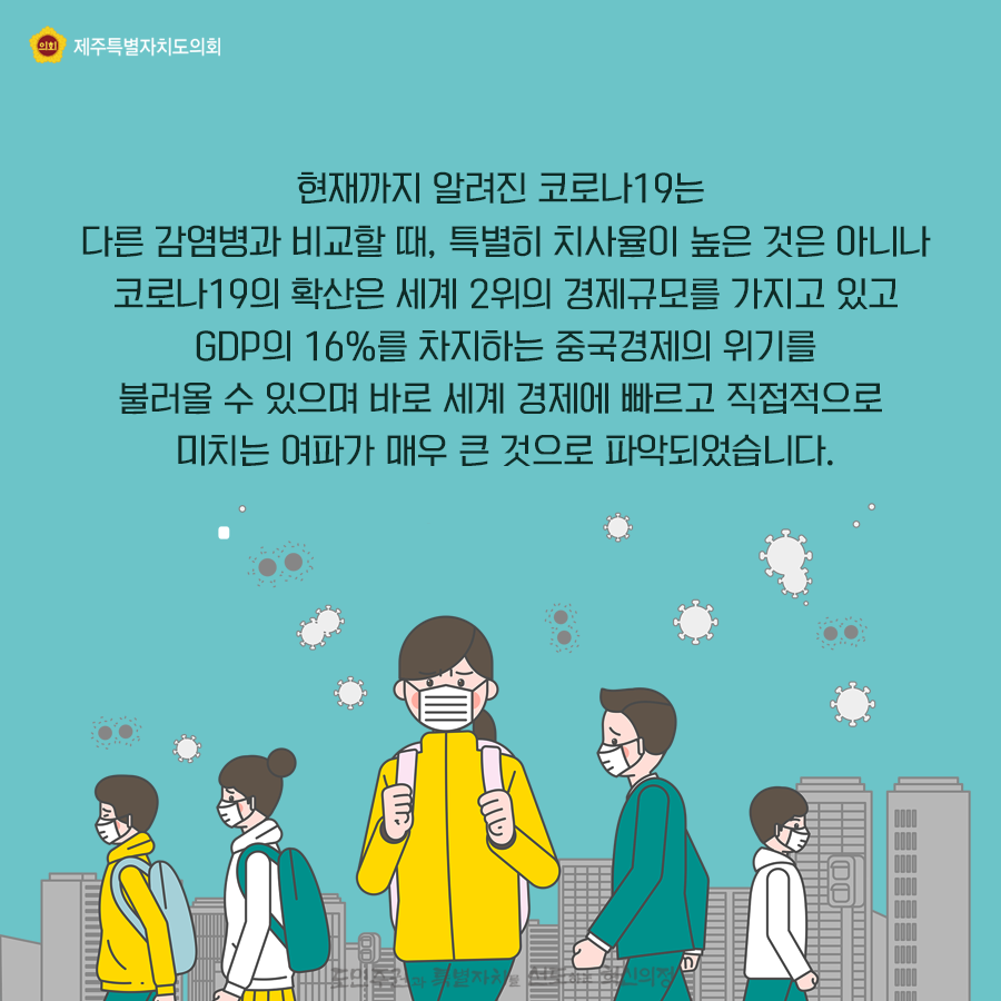 보고서는 미국의 신용평가 회사인 무디스(Moody's Investors Service)의 예측 시나리오를 바탕으로 대한무역투자진흥공사(KOTRA)와 중국 사회과학원 경제연구소 산하국가금융,발전실험실 분석자료를 토대로 '코로나19'의 시나리오별 향후 경제에 미치는 영향과 이에 대한 정부차원의 대응을 분석하였습니다.