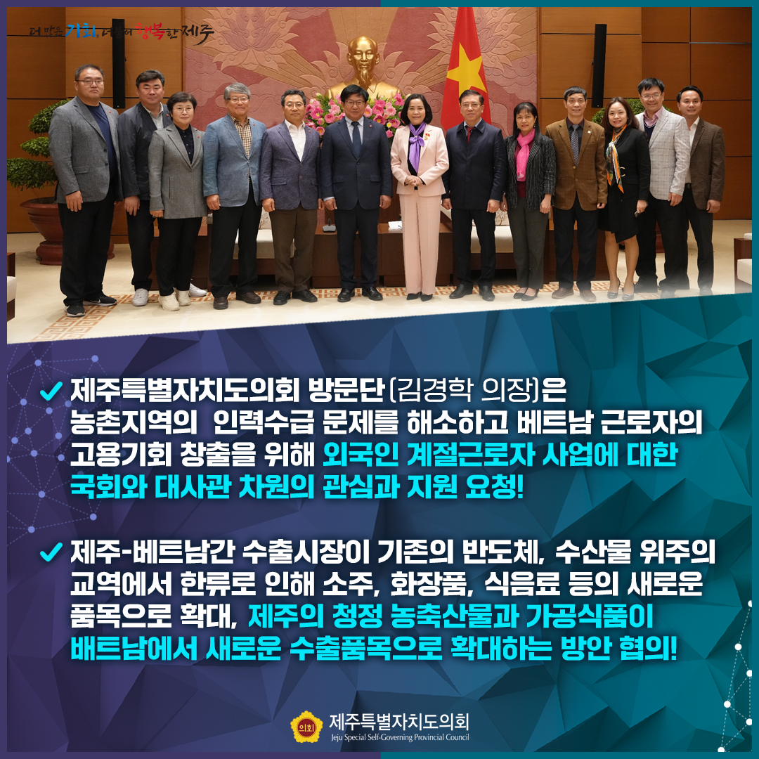 베트남 국회 및 주베트남 대한민국 대사관 방문