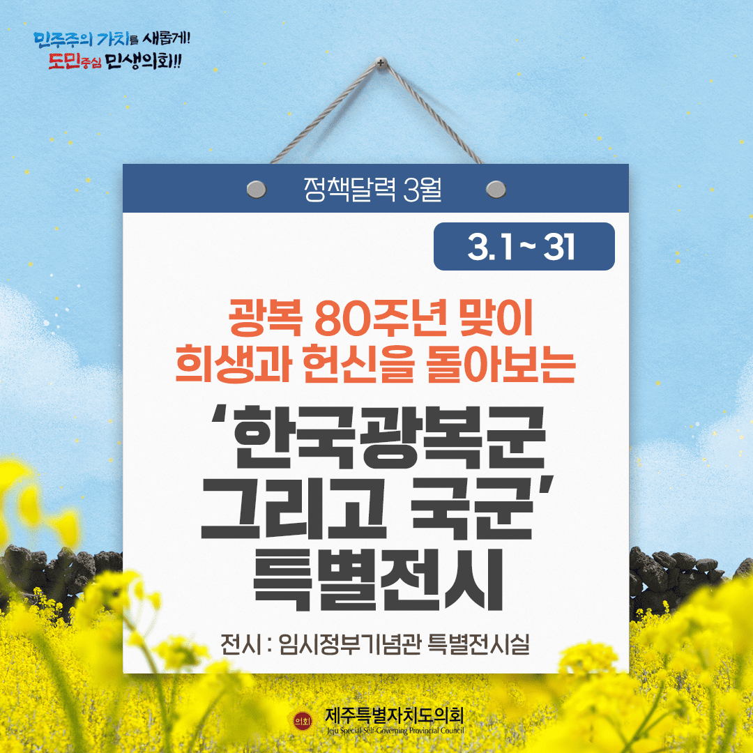 달라지는 3월, 정책달력