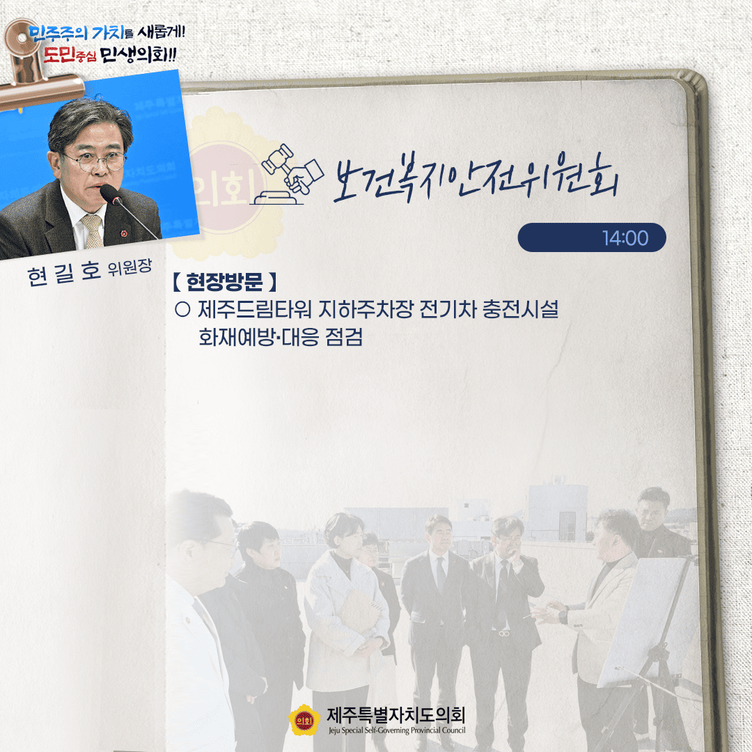 6월 16일(월) 의사일정