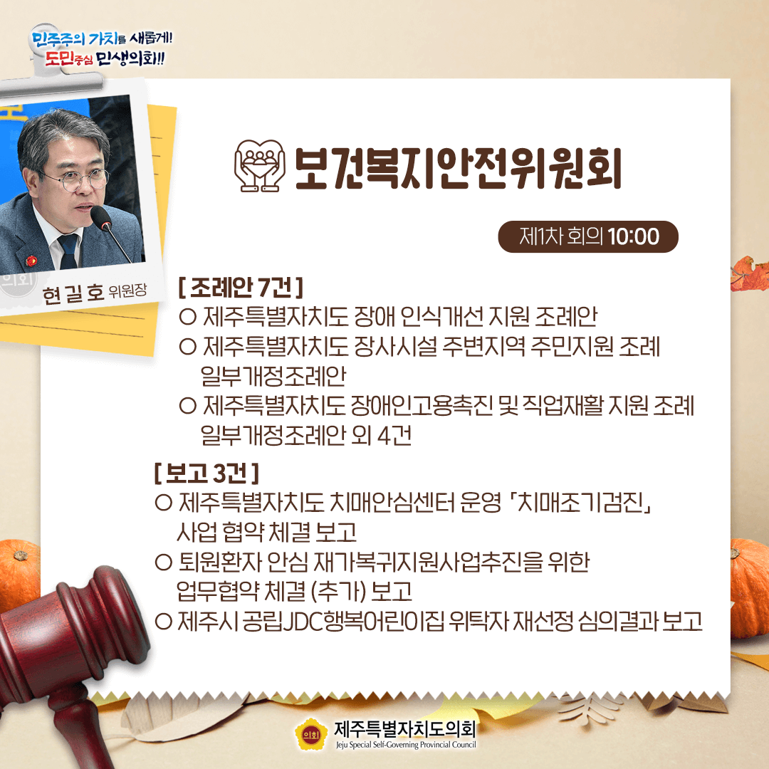 9월 10일(수) 의사 일정
