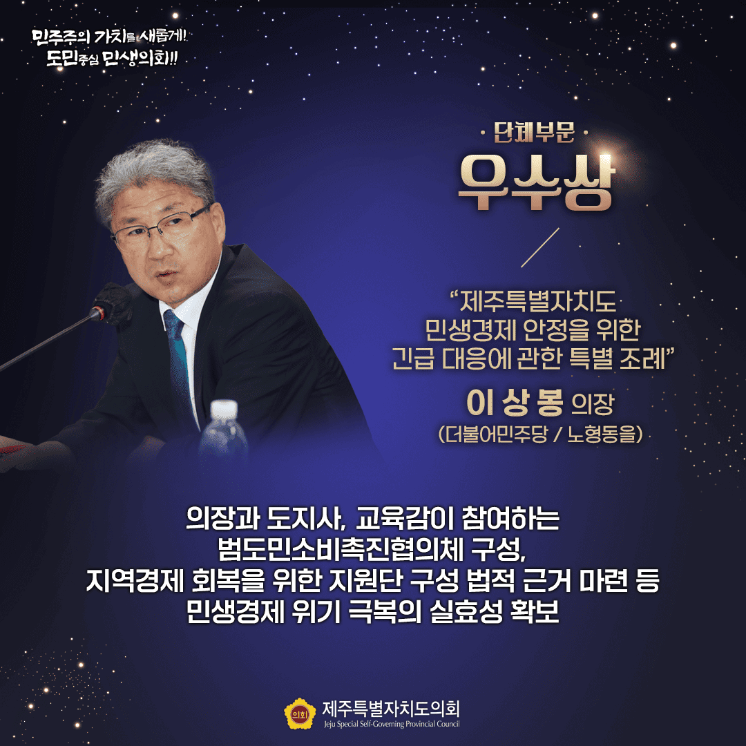제21회 한국지방자치학회 우수조례 수상