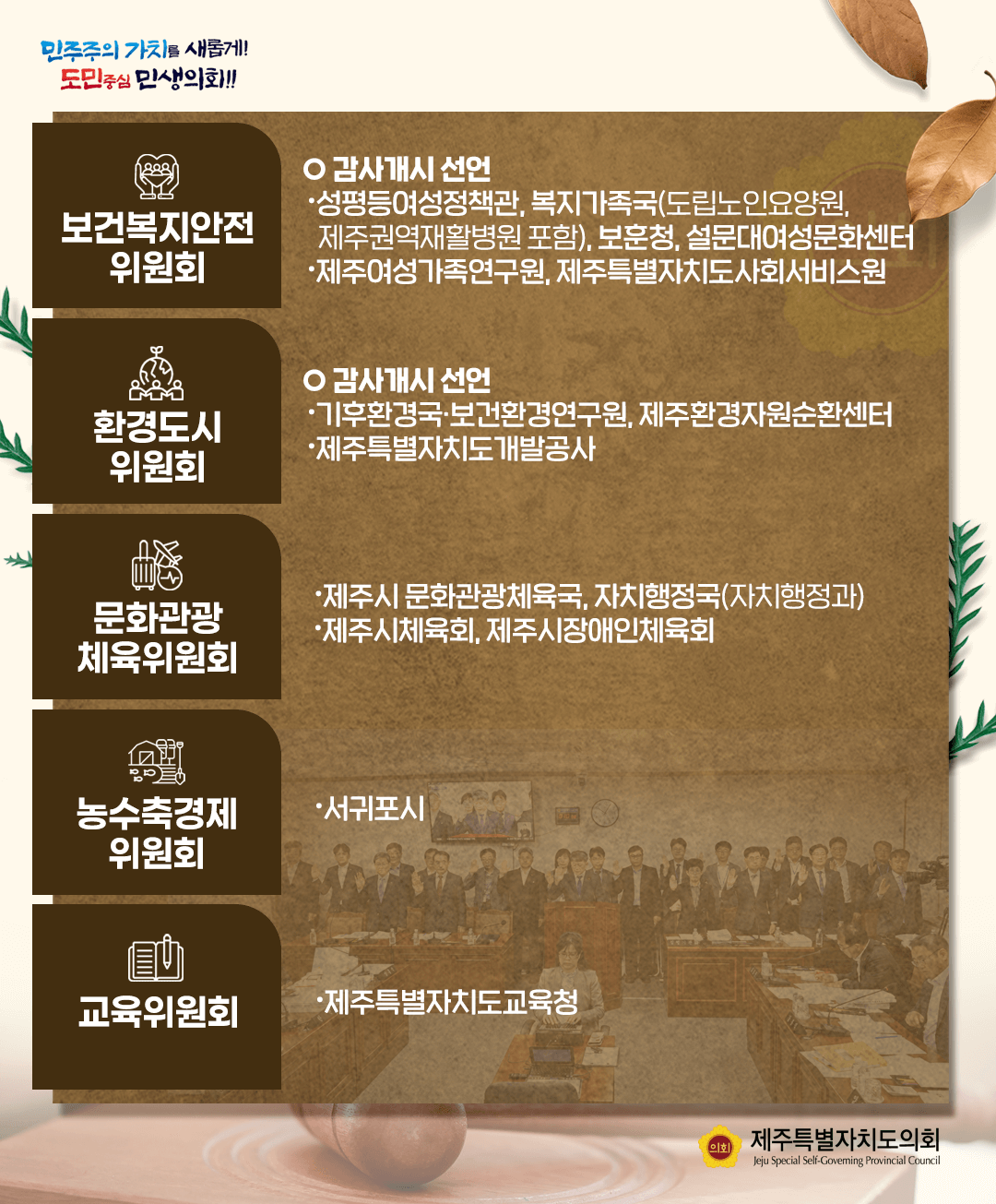 10월 16일(목) 의사 일정