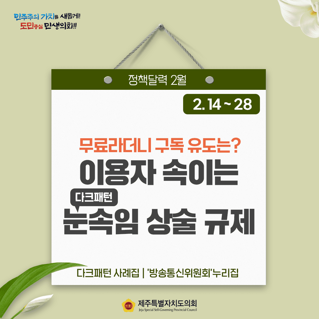 달라지는 2월 정책달력