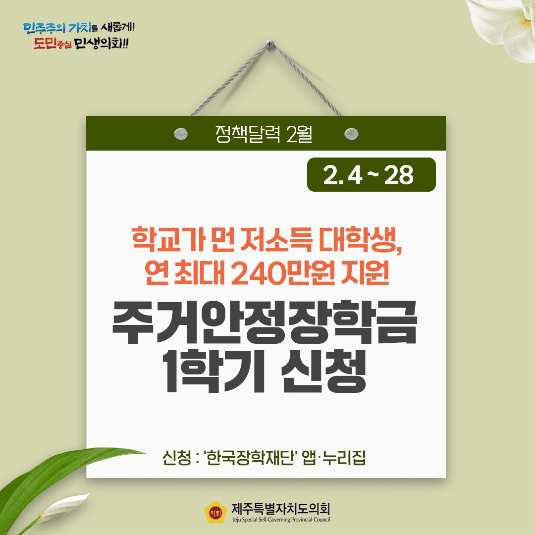 달라지는 2월 정책달력