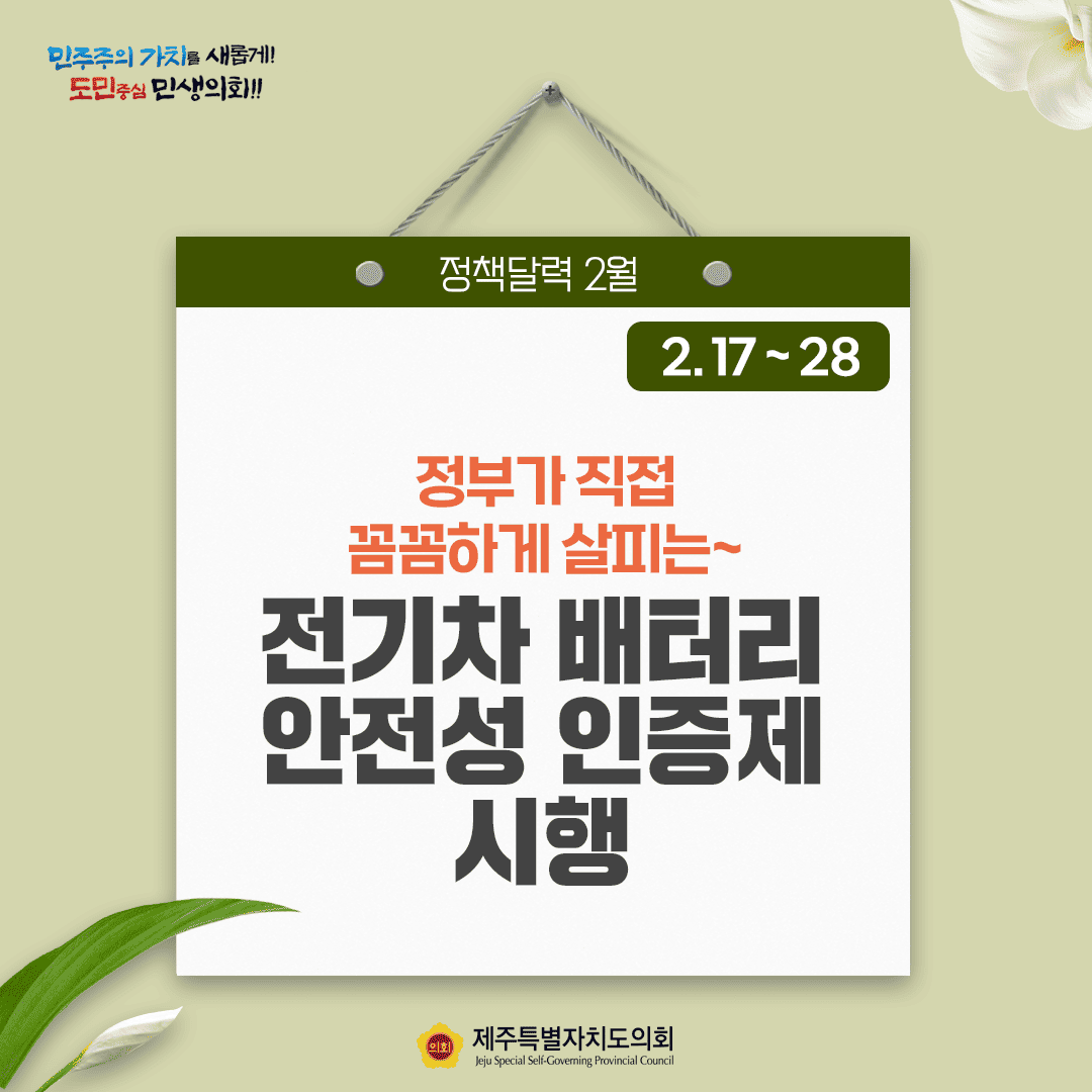 달라지는 2월 정책달력