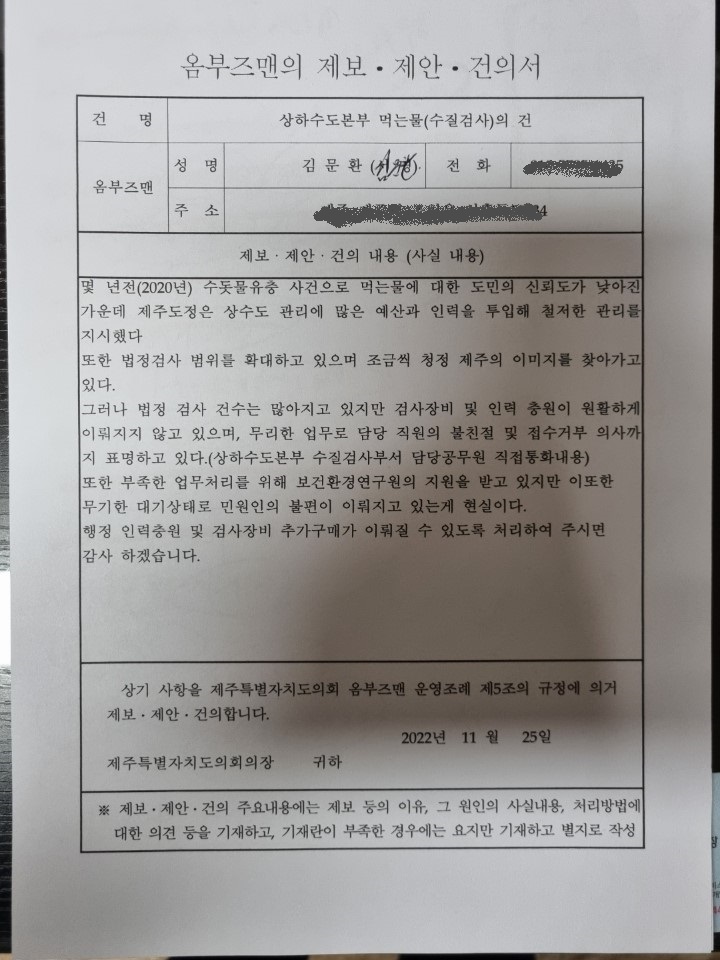 상하수도본부 먹는물(수질검사)의 건