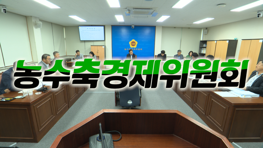 최명동 제주에너지공사 사장 인사청문회