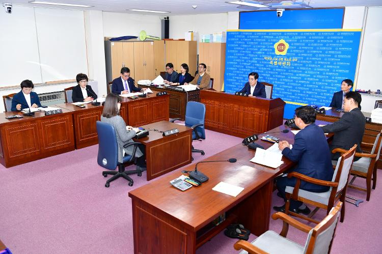 제2공항 갈등 해소를 위한 특별위원회 제3차회의