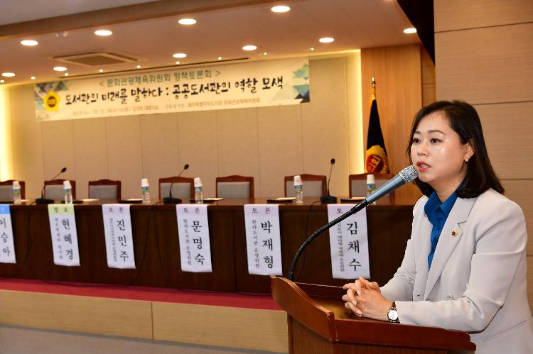 도서관의 미래를 말하다 – 공공도서관의 역할 모색