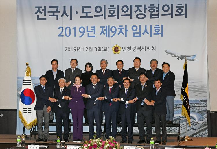 김태석 의장, 전국시·도의회의장협의회 임시회 참석