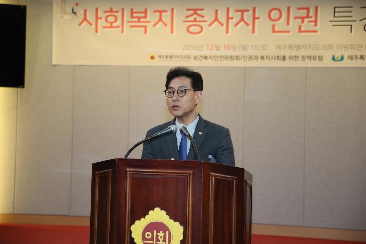 사회복지 종사자 인권 보장
