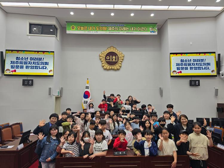 제153회 청소년의회 의정체험(화북초등학교 2팀)