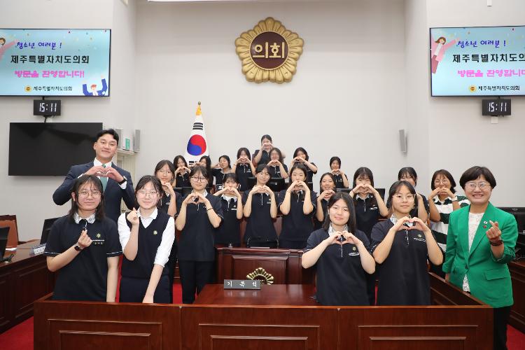 제174회 청소년의회 의정체험(제주동여자중학교)
