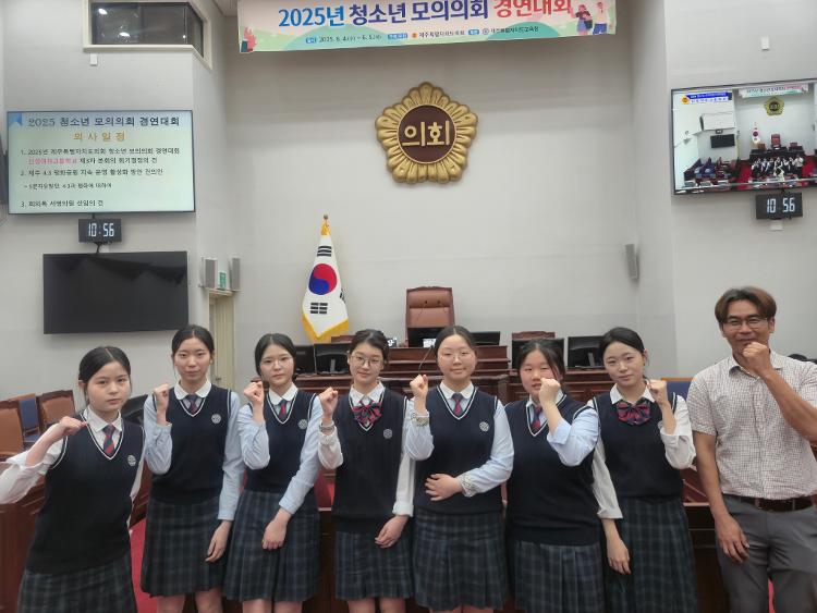 2025년 청소년 모의의회 경연대회 고등부 (신성여자고등학교)