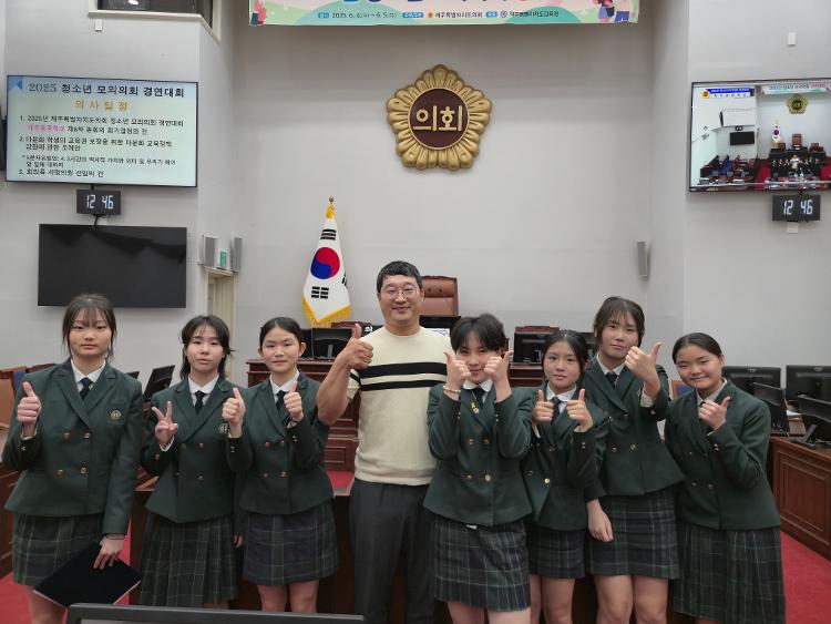 2025년 청소년 모의의회 경연대회 중등부(제주동중학교)