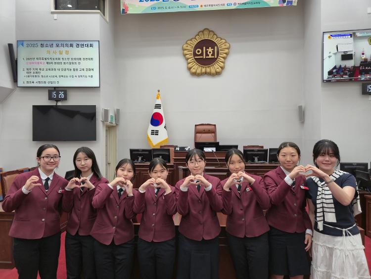 2025년 청소년 모의의회 경연대회 중등부 (신성여자중학교)