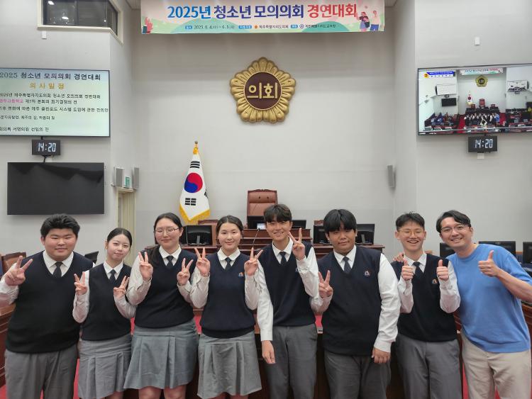 2025년 청소년 모의의회 경연대회 고등부 (영주고등학교)