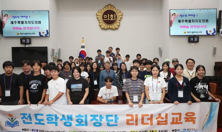 제176회 청소년의회 의정체험(탐라교육원)