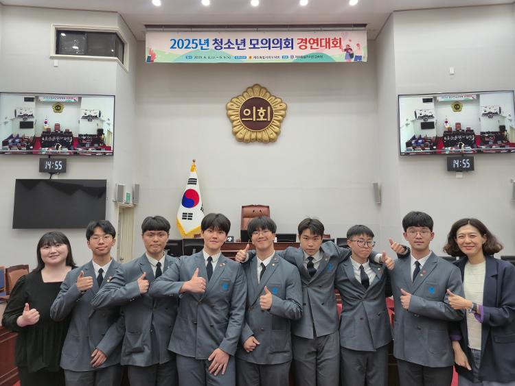 2025년 청소년 모의의회 경연대회 고등부 (오현고등학교)
