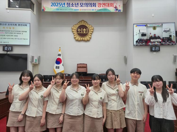 2025년 청소년 모의의회 경연대회 고등부 (제주외국어고등학교)
