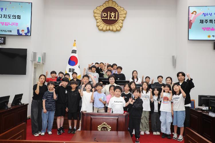 제171회 청소년의회 의정체험(화북초등학교)