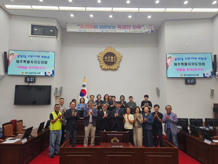 제187회 청소년의회 의정체험(용담2동 주민자치회)