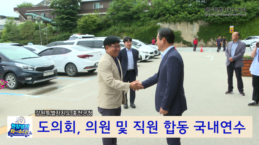 강원도 홍천군청 방문