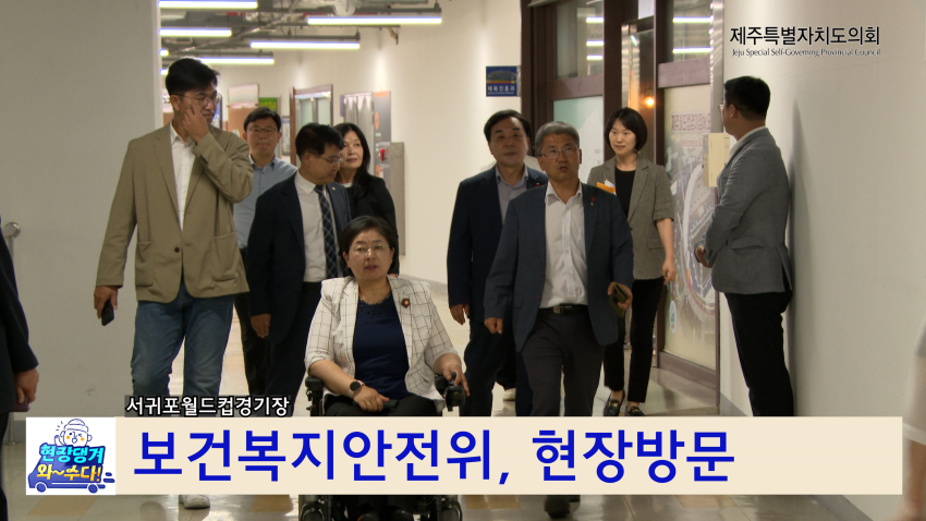 보건복지위 CCTV통합관제센터 현장방문