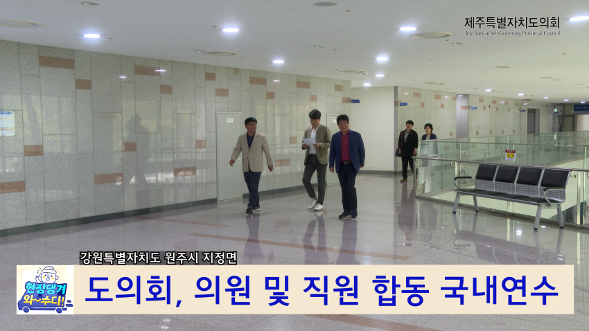 원주의료기기테크노밸리 방문