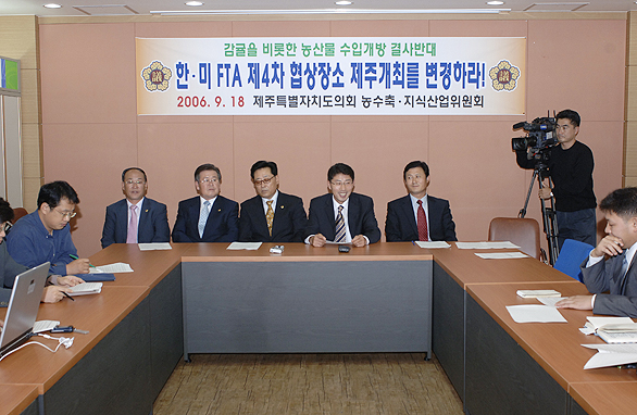 ♧ 한·미FTA 제4차 협상장소 제주개최 반대