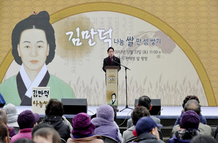 김만덕 나눔의 쌀 만섬 쌓기 행사 참석