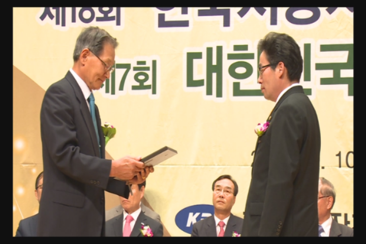 박희수 의장·위성곤 의원 최고의장상·최고의원상 수상