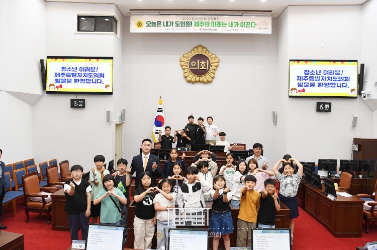남광초등학교 의정체험 모의의회- 본회의장