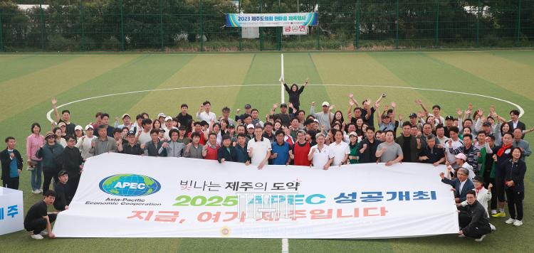 2023.09.23 제주특별자치도의회 한마음체육행사