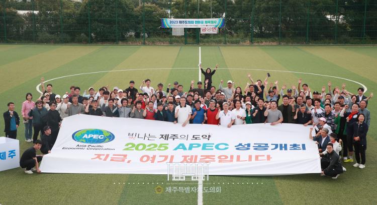 2023제주도의회 한마음 체육행사 참석