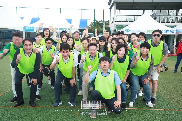 (23.09.23) 2023 제주도의회 한마음 체육행사