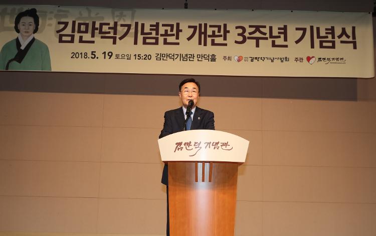 김만덕기념관 개관 3주년 기념식