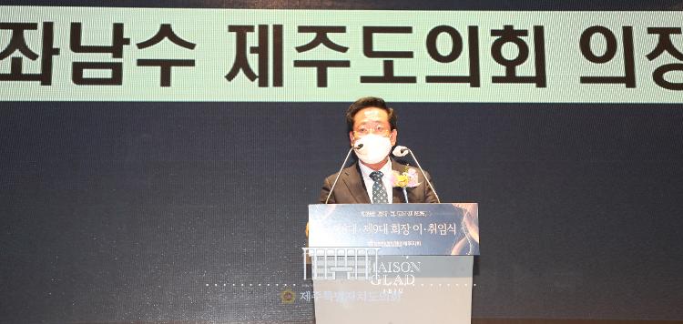 한국여성경제인협회 제주지회 회장 이취임식