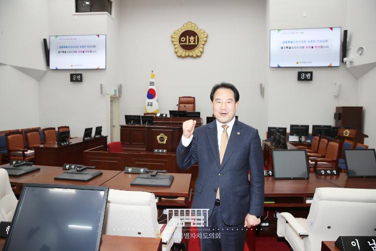 세종특별시의회 의장 내방
