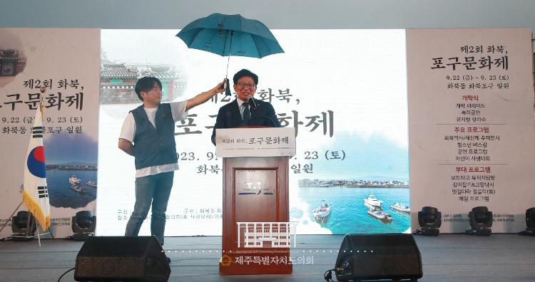제2회 화북, 포구문화제