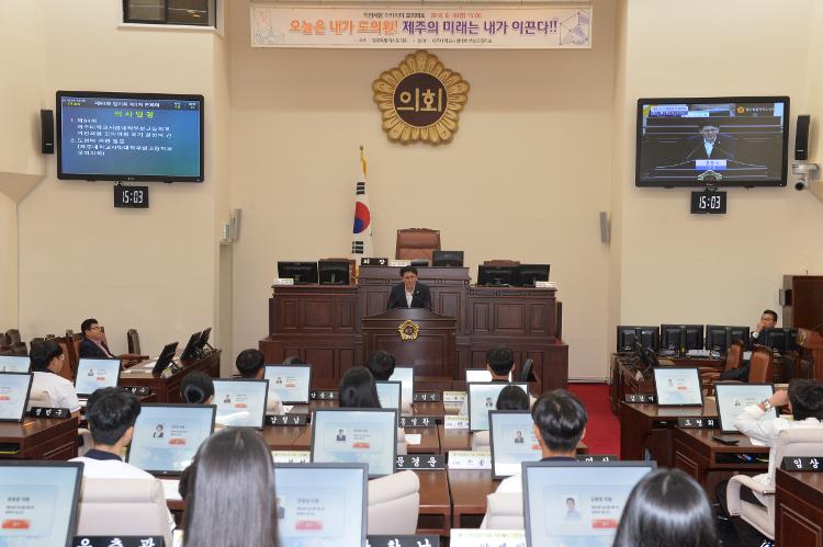 제94회 제주사범대학부설고등학교 의정체험 모의의회 개최