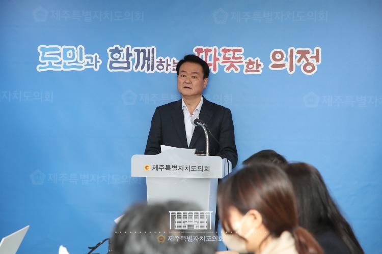 김희현 의원 기자회견
