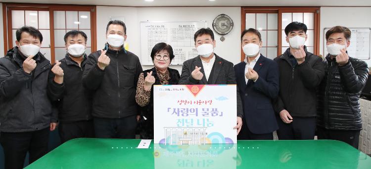 정민구 부의장 설맞이 사회복지시설 위문