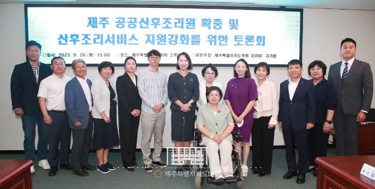 공공산후조리원 확충 및 산후조리서비스 지원강화 토론회