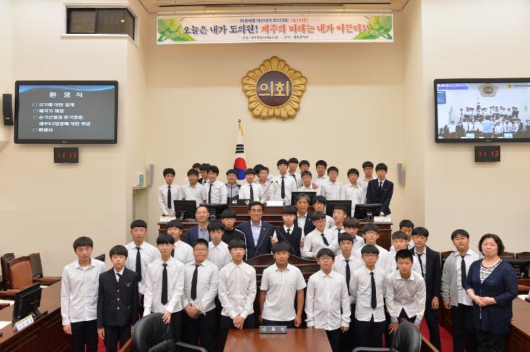 2017년도 의정체험 모의의회 개최 (한림중학교 오전팀) - 사진 - 제주특별자치도의회
